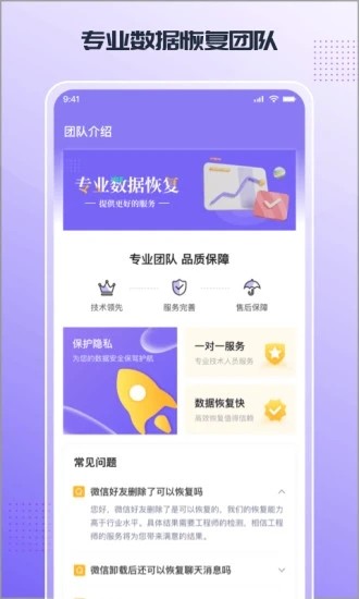 零点数据恢复app截图4