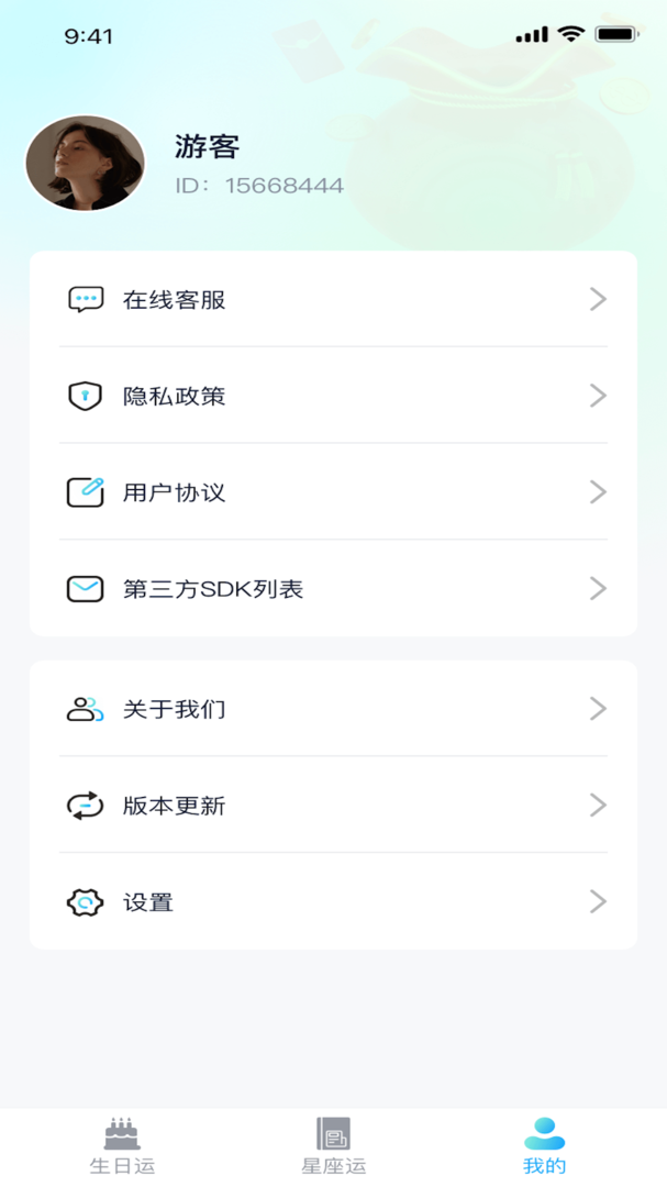 福宝好运来手机最新版截图4