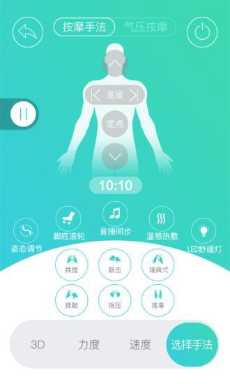 智摩大师app