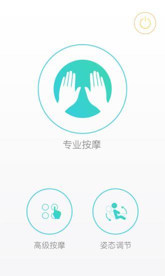 智摩大师app截图1