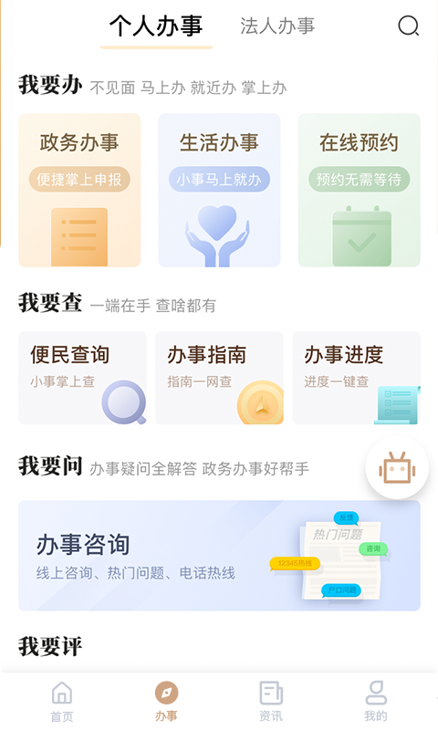 我的宁夏官方新版截图2