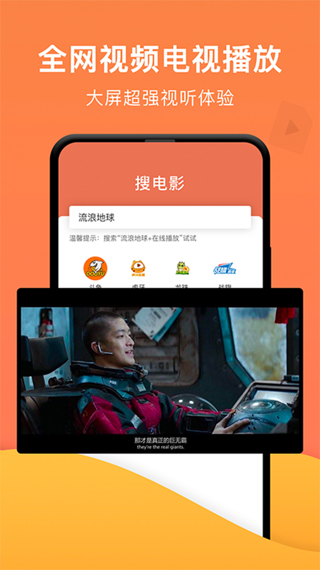 一键投屏软件截图3