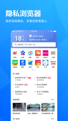 5G浏览器最新手机版截图1