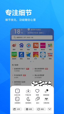 5G浏览器最新手机版截图3