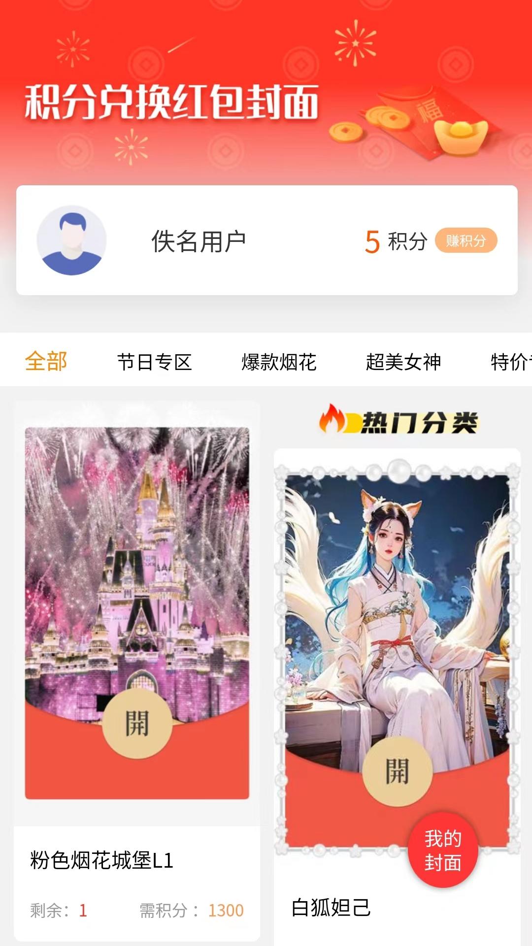 萌逛头像制作app截图3