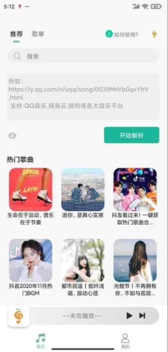 小橘音乐吧手机最新版截图3