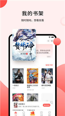 登阅小说官方正版截图2