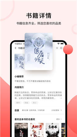 登阅小说官方正版截图1