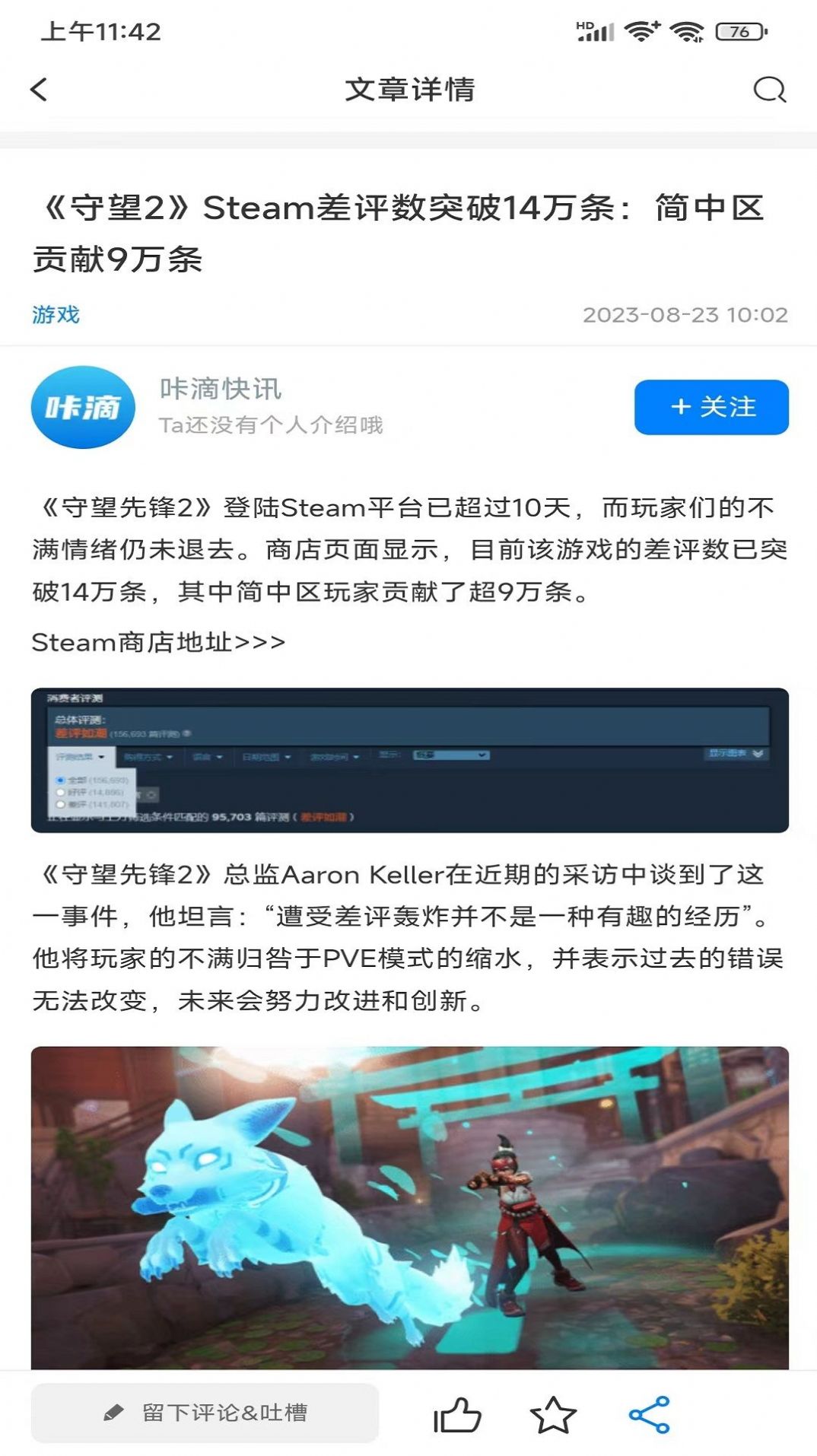 咔滴快讯官方版截图3