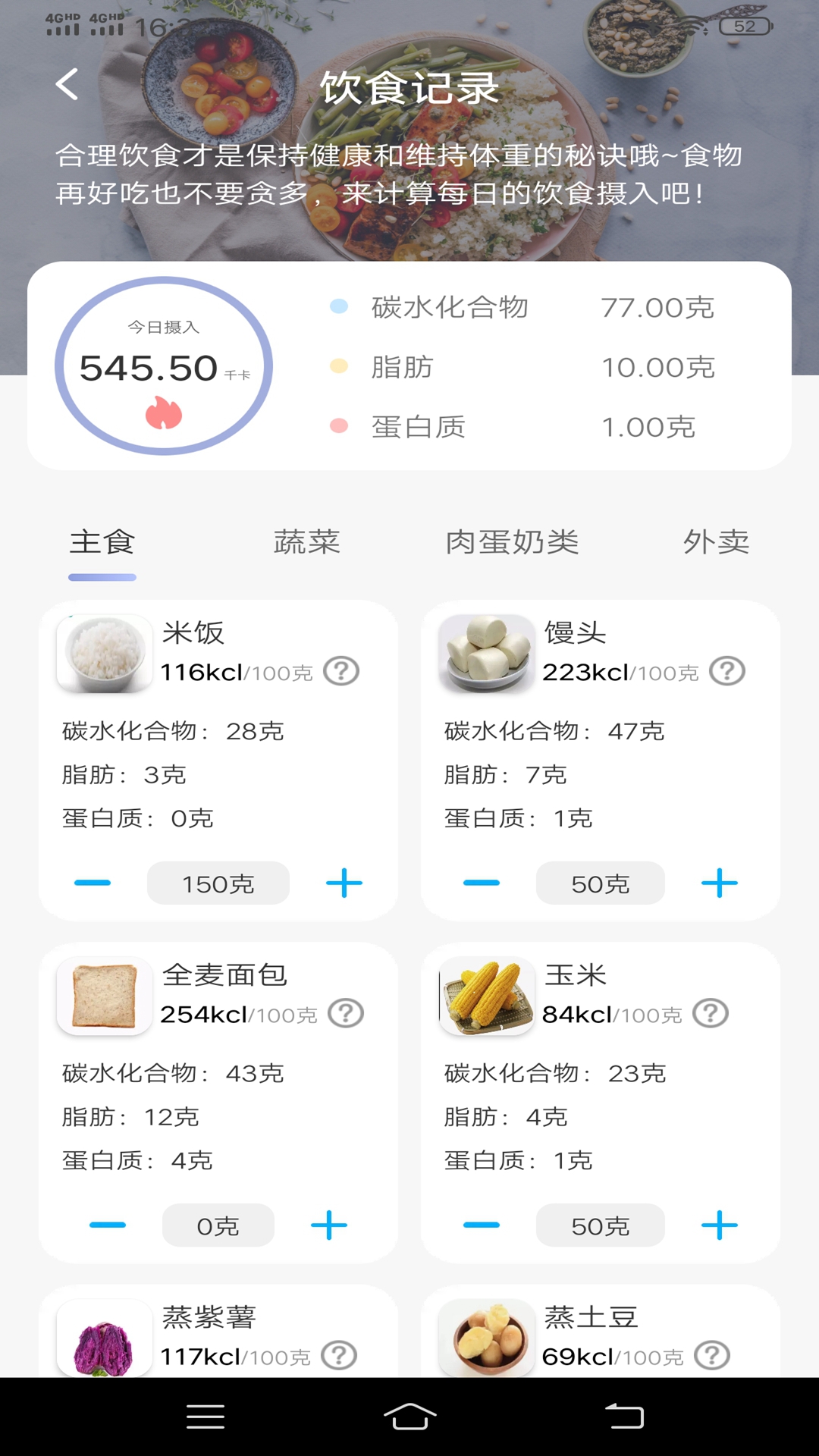 简单计步无广告版截图1