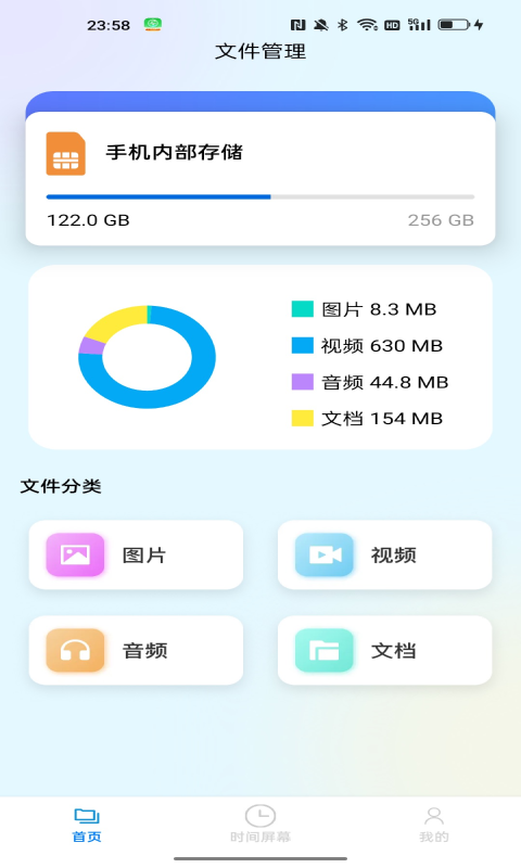 莫可文件管家app截图2