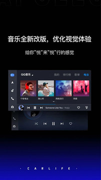 百度carlife车载最新版截图2