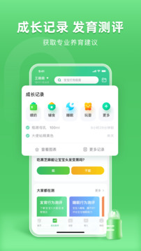 小豆苗手机版截图1