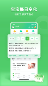 小豆苗手机版截图3