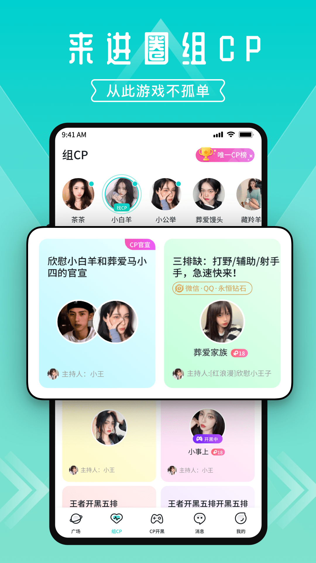 一波语音最新版本截图1