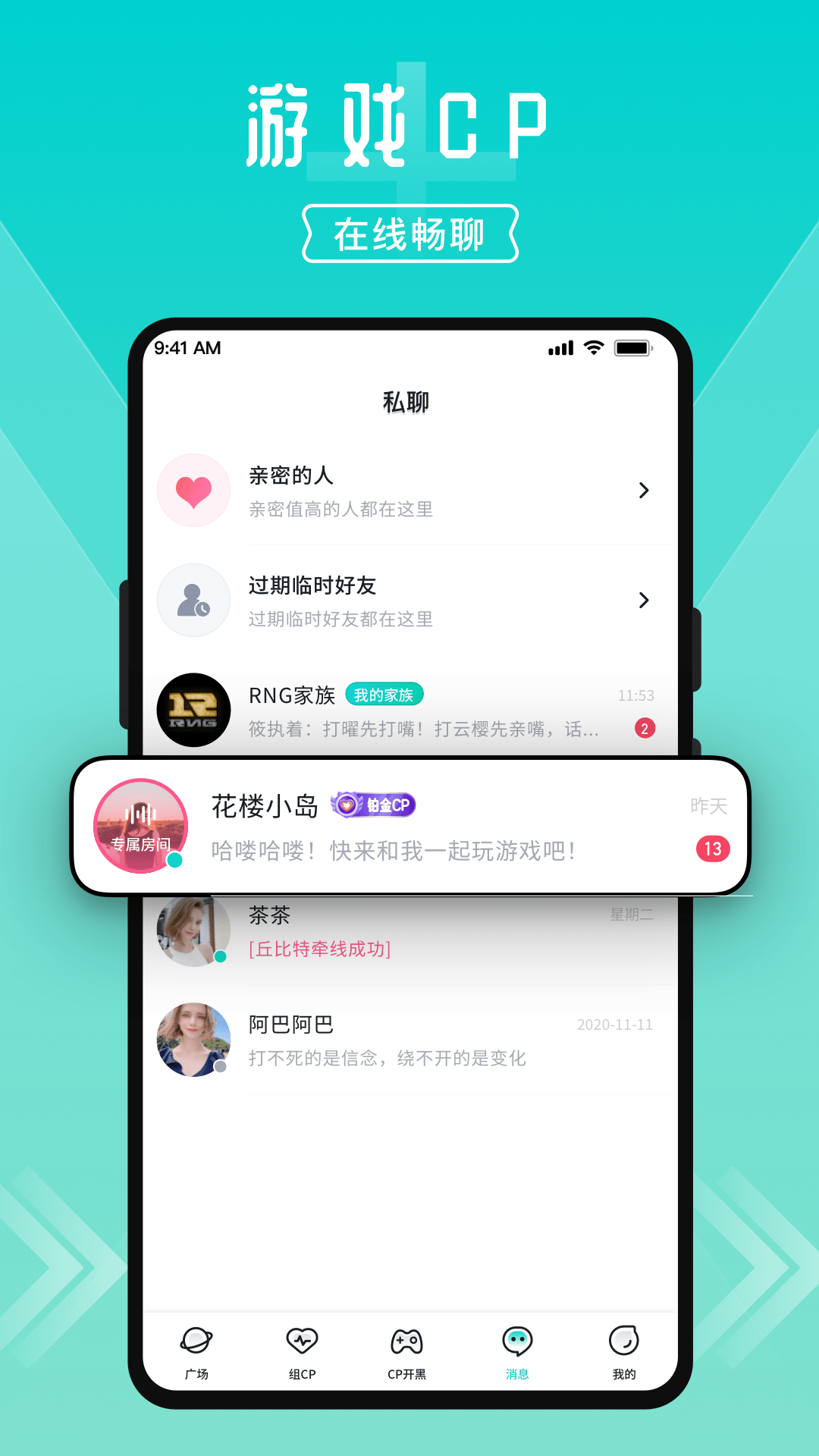 一波语音最新版本截图3