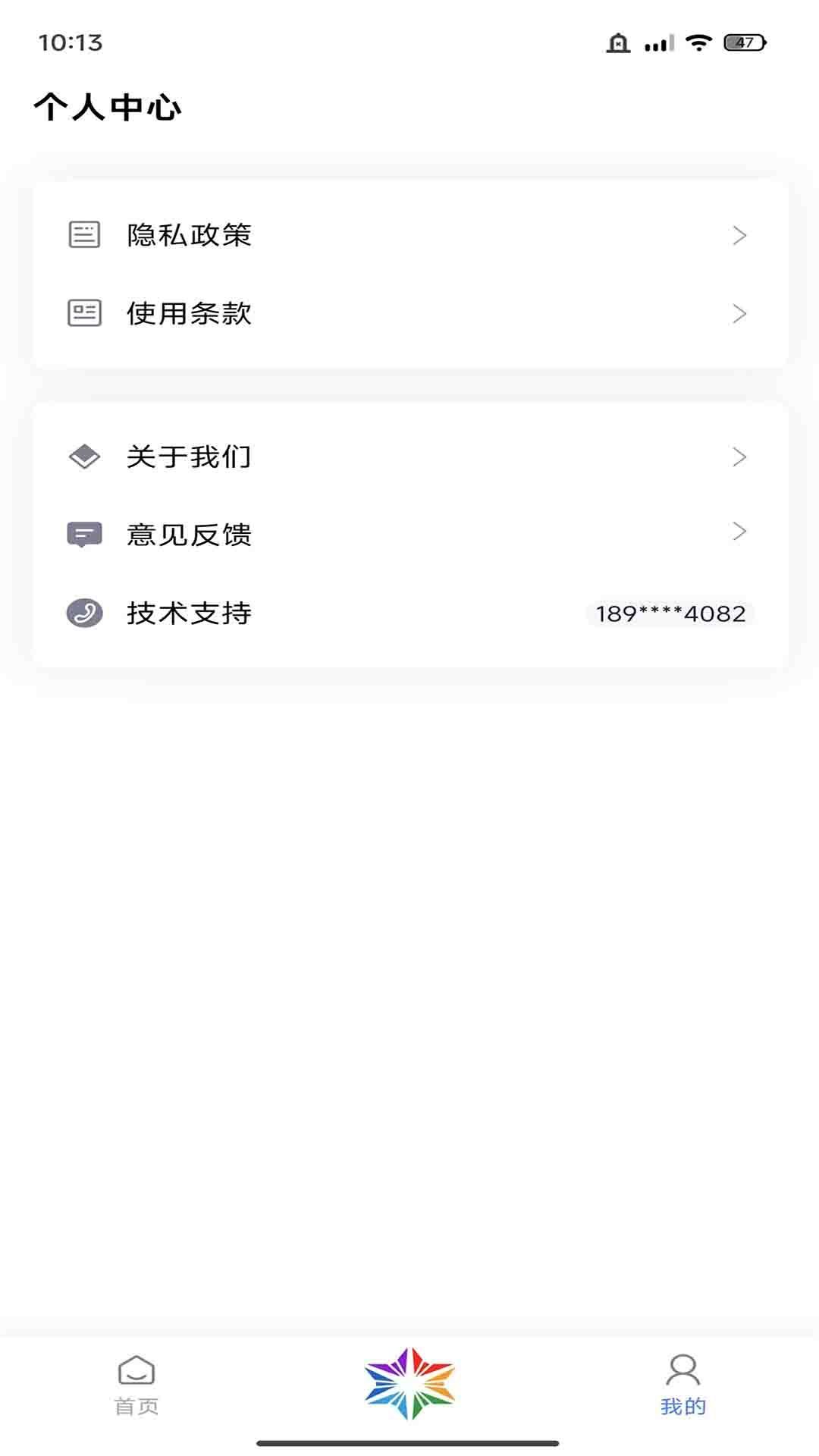 彩虹糖工具箱最新版截图1