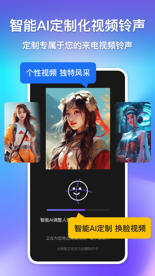 酷炫来电视频铃声软件截图3