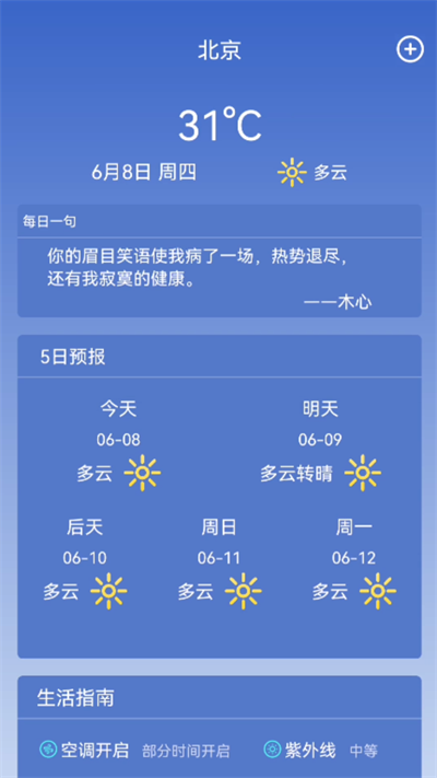 曹县天气预报最新版