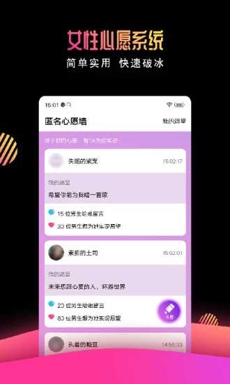 有缘网找对象软件截图4