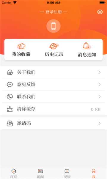 正观新闻app截图4