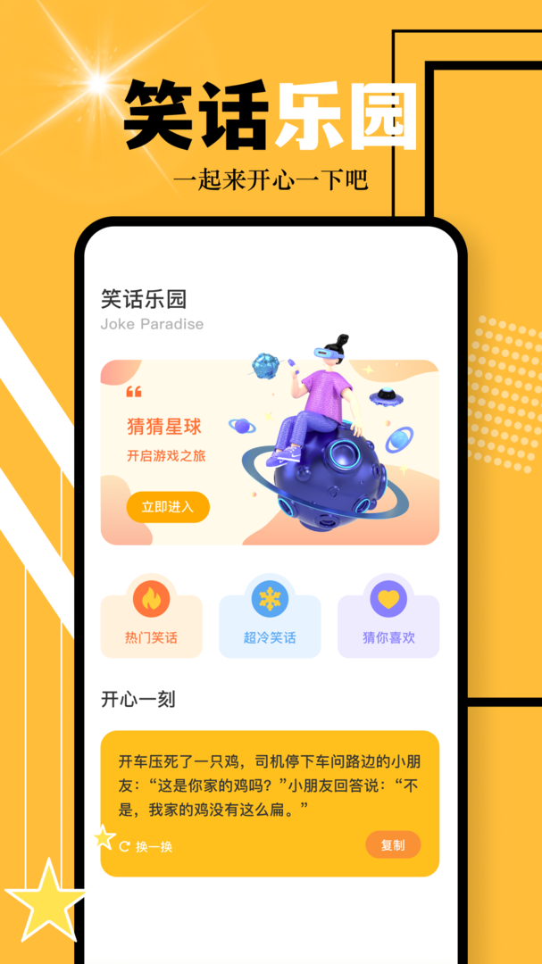 游多多app