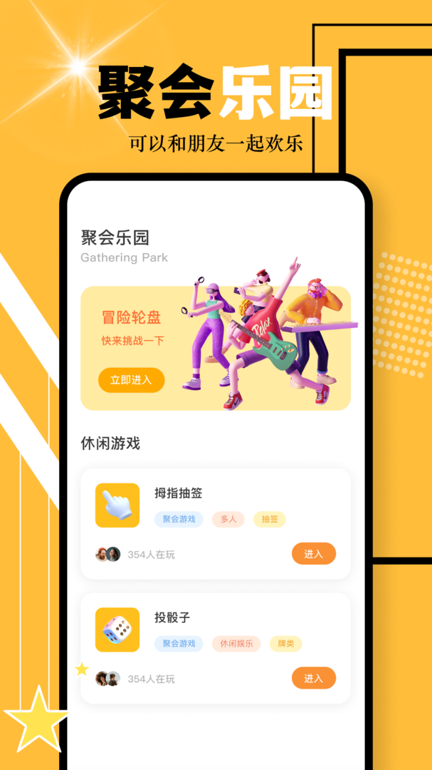 游多多app截图4