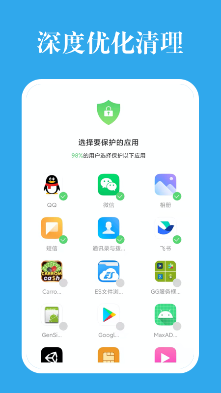 深度优化清理软件截图3