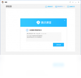 腾讯课堂app截图1