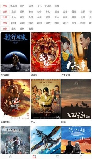 木兰影院追剧2024版截图3