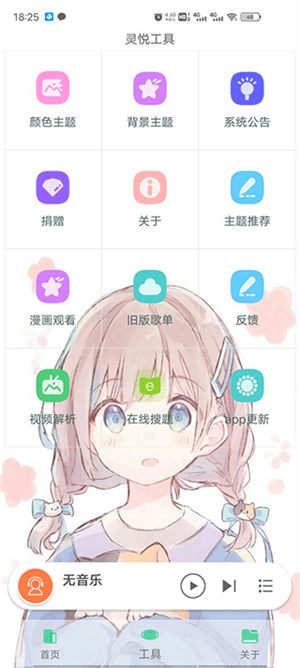 灵悦音乐app最新版