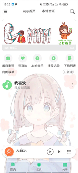 灵悦音乐app最新版截图3