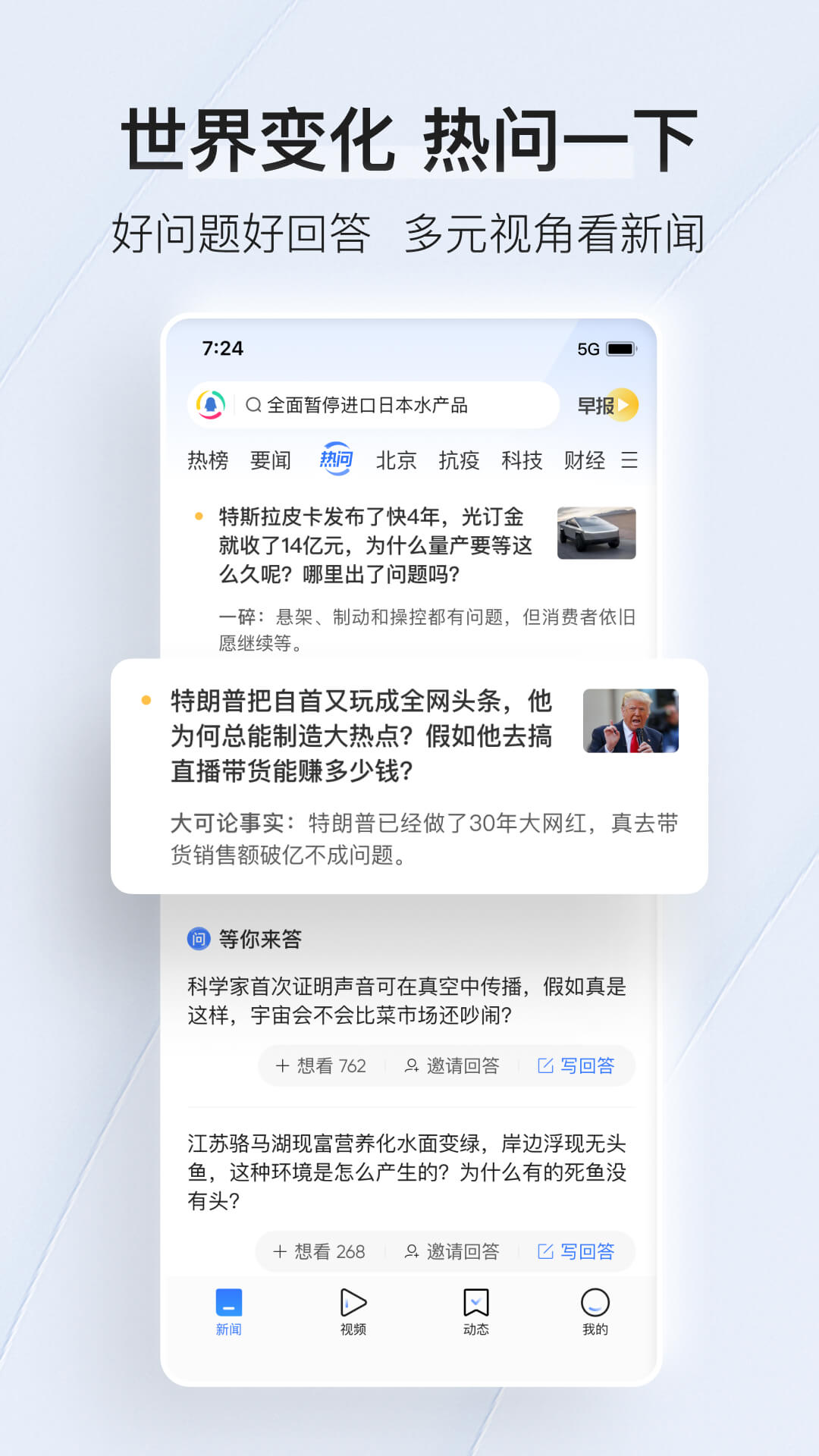 腾讯新闻最新版截图4