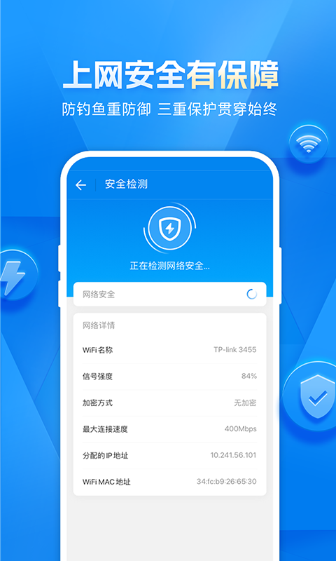 wifi万能钥匙老版本