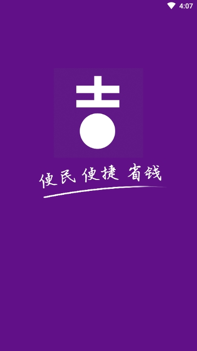 吉通帮app