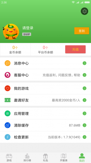 3373游戏盒官方版截图1