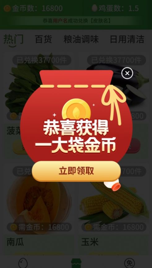 超级商店电视版截图2