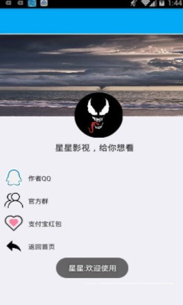 星星影视正式版截图3