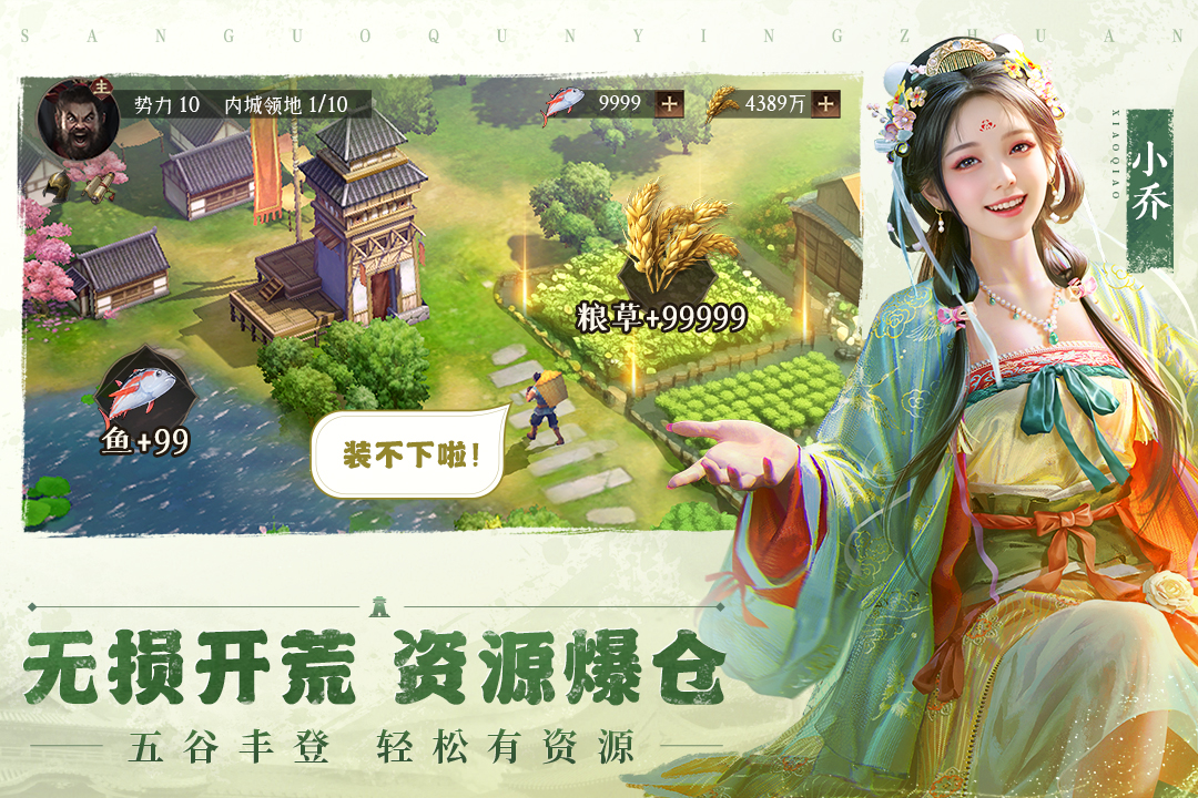 三国群英传单机版