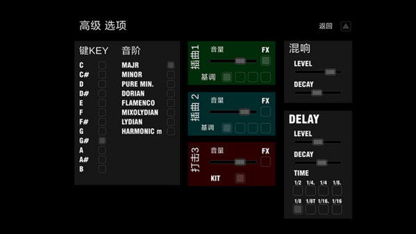 我要打电音Step-Seq游戏截图2