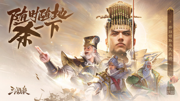 单机三国杀全武将版