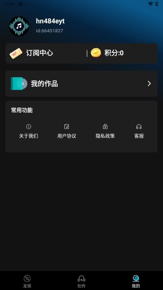 Suno一键成曲免费版