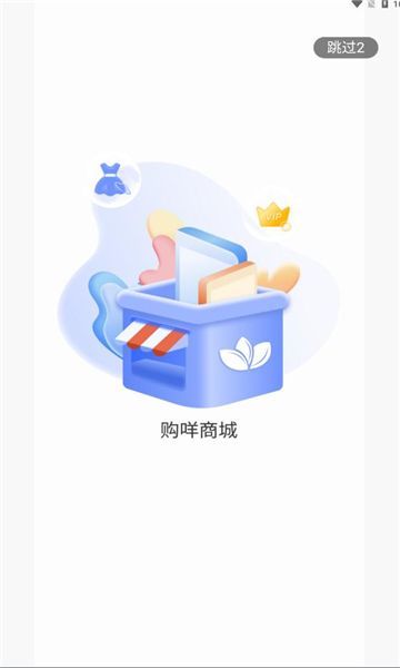 购咩商城手机版截图2