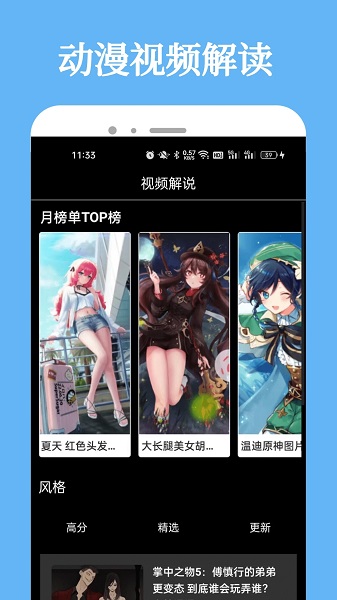 加查动漫手机正版截图1