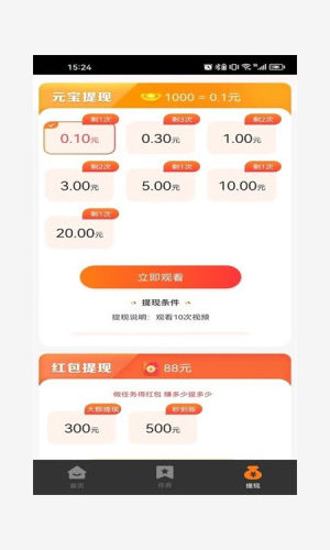 蓝天鹰短视频app截图1