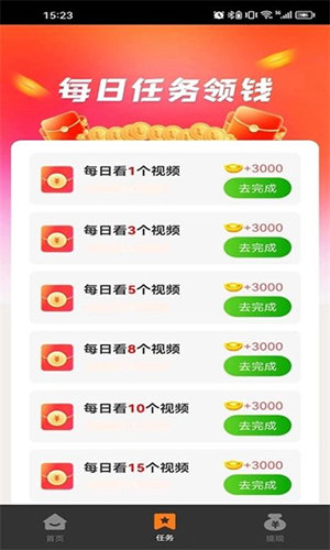 蓝天鹰短视频app截图3