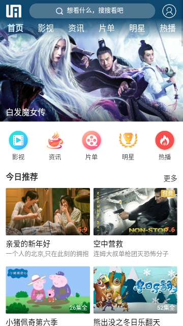 拉米影视app截图4