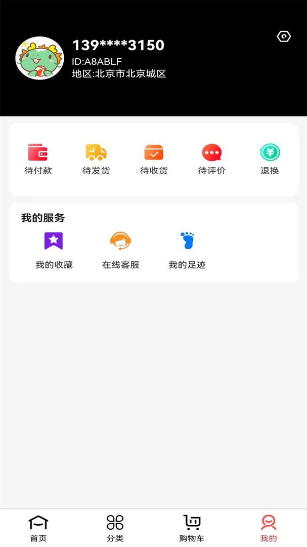 乐购城手机正版截图4