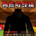 像素沙盒村免登陆版