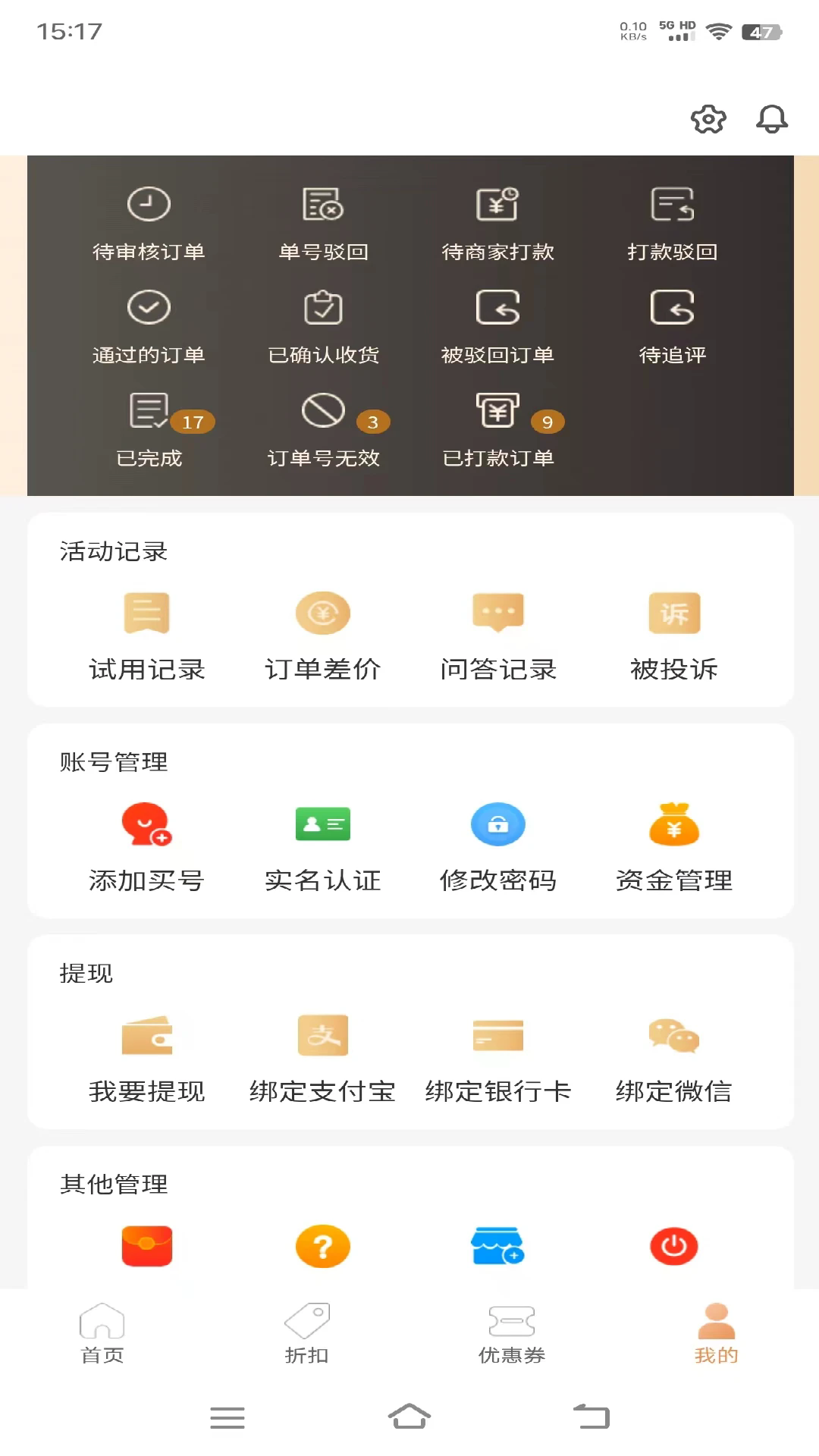 一品好物商城正版截图2